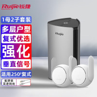 锐捷(Ruijie)无线路由器 千兆全屋WIFI6 Mesh路由器组网3200M高速穿墙王 M32子母套装(1母+2子)