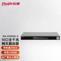 锐捷(Ruijie) 千兆路由器 企业级网关路由 双WAN口 无线AC控制器 RG-EG210G-E 千兆带宽