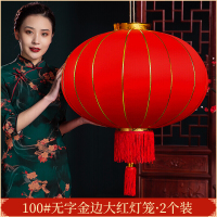 启画堂灯笼春节大门新年装饰大红灯笼led彩灯防水乔迁婚庆无字金边120#直径78一对