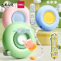 得力(deli)TT102皮卷尺2m马卡龙软皮卷尺子尺多功能高颜值高精度家用服装专用随身宝宝量身高量三围腰围胸围量衣布尺