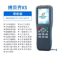 TREKA 延期门禁卡电梯卡拷贝齐X5读写器icid通用万能复制水卡门禁复制器
