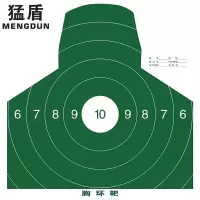 猛盾 80克胸环靶 (带环军绿色) 50*50cm[100张起订]