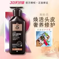 吕臻参焕活御时昇机洗发水 400ml 黑吕(进口)