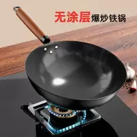 荣事达(Royalstar)古法锻打无涂层铁锅多功能锅老式铁锅平底家用炒锅