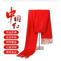 中国红 围巾