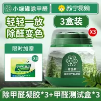 去除甲醛小绿罐新房家用吸果冻神器清除剂希望果树官方旗舰店