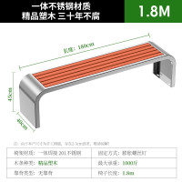 豆乐奇不锈钢长椅1.8米(U形)公园椅户外长条椅 长条凳