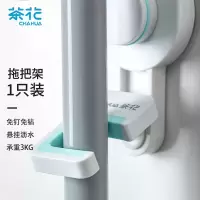 茶花 255003 卡乐免打孔吸壁拖把架
