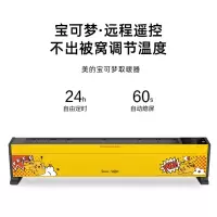 美的(Midea) HDY22PM踢脚线取暖器EDB(皮卡丘联名款-智能遥控定时)雅士金
