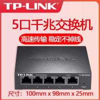 TP-LINK交换机5口千兆 TL-SG1005D