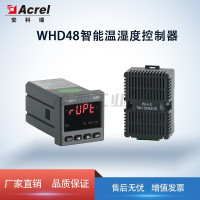 安科瑞 WH系列温湿度控制器 WHD48-11