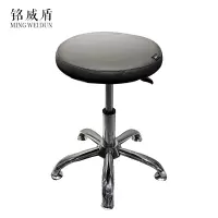 铭威盾可升降不带轮圆凳