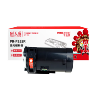 天威 施乐P355粉盒带芯片 适用富士施乐Fuji Xerox P355d P355DB