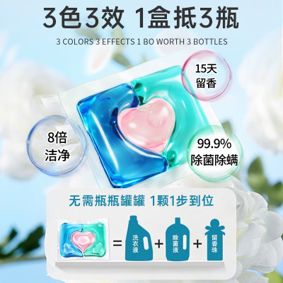 蔬果园 3D炫彩护色香氛洗衣凝珠 10g*4颗*3袋(浓缩强效型-袋装)旅游便携装