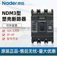 良信30101356 塑壳断路器 NDM3-125H/33002 100A