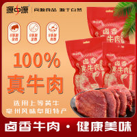 源中源卤味熟食真空即食牛腱无淀粉添加卤香牛肉178g