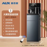 奥克斯(AUX)茶吧机 温热款[常温水+热水]灰色