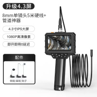勇威(YW) 内窥镜 高清摄像影头工业下水管道堵塞可视探头 直径8mm+5米硬线(单镜头)