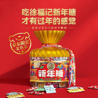 徐 福 记 限定款金色桶装420g包装升级 新年糖果 年货 混合口味 休闲零食