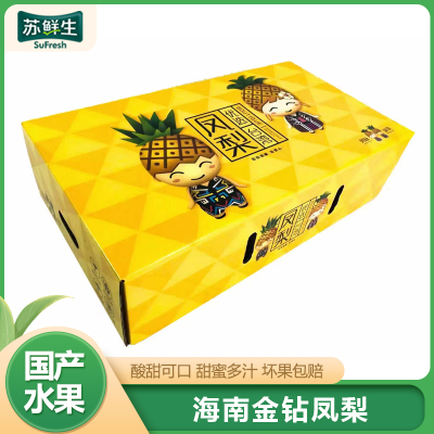 [苏鲜生][礼盒装]海南金钻凤梨 带箱5斤装 2-3个装 当季热带水果 香甜可口 产地直发