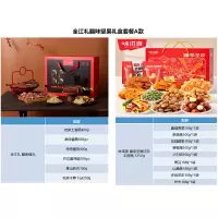 腊味坚果礼盒套餐A款