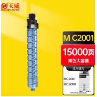 天威M C2001型青色墨粉盒 适用于MC2000/MC2001/MC2000ew/M C2501