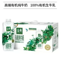 伊利 金典有机纯牛奶 250mlX10盒