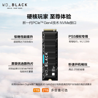 西部数据(WD)1TB 固态硬盘M.2 PCIe4.0 2280 PS5游戏笔记本电脑扩展