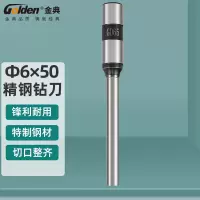金典6X50空心钻刀 自动动凭证铆管装订机配件 装订机用钻头刀头