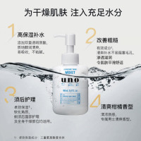 吾诺(UNO)保湿 调理乳润肤乳男士(滋润型) 蓝160ml