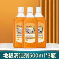 蔬果园 橘采星光多效地板清洁剂 500ml*3瓶(清香抑菌)