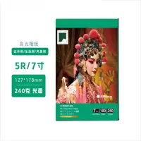 RC俏彩相纸 7寸/5R光面260克100张