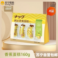 桃酥礼盒装 2盒700g企业团购送礼伴手礼风味特产休闲零食工厂直销糕点早餐零食官方旗舰店