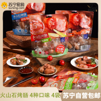 法思觅语 混合口味 4袋 火山石烤肠肉肠香肠黑猪肉肠即食热狗原味黑胡椒玉米官方正品旗舰店