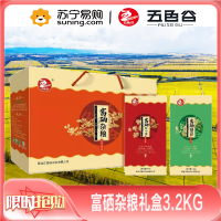 富硒杂粮礼盒3.2kg(400g×8)糙米玉米碴黑豆大豆芸豆高粱米东北寒地黑土绿色有机