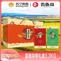 富硒杂粮礼盒3.2kg(400g×8)糙米玉米碴黑豆大豆芸豆高粱米东北寒地黑土绿色有机