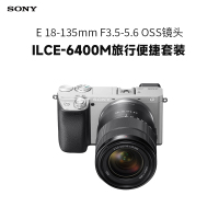 索尼(SONY)Alpha 6400 APS-C画幅旅行便携套装 银色 SEL18135镜头 ILCE-6400M