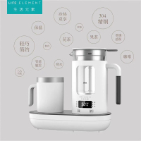 生活元素电水壶智能制冷制热烧水壶多功能煮茶器迷你电水壶I47