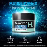 曼秀雷敦深层润肤霜50g