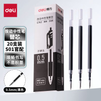 得力(deli)0.5mm按动中性笔芯替芯 S01/S08/1008/K35适用 黑色子弹头20支/盒 办公用品S782