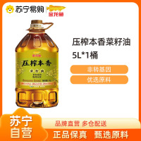 金龙鱼食用油 压榨本香菜籽油5L