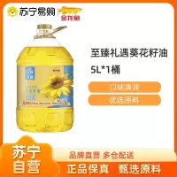 金龙鱼至臻礼遇葵花籽油5L压榨食用油