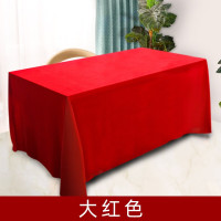 福禄克 金丝绒会议桌布红色绒布办公红绒布展会活动结婚订婚红桌布长方形 加厚大红色 160*250cm