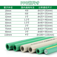 seao ifan自来水管ppr冷热水管DN32*壁厚3.6 1寸 精品ppr水管 1.6mpa 白色 2米一根