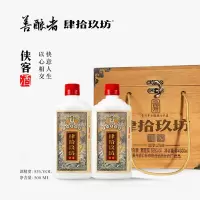 侠客木箱500mL*2(经典款)