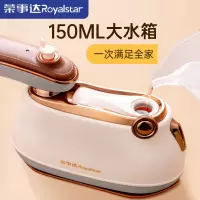 荣事达手持挂烫机RS-YD1051 (YD1051H)