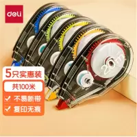 得力(deli)100m学生修改带涂改带复印无痕改正带71489 5支/组 7组起售