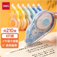 得力(deli)210米修正带涂改带复印无痕改正带71514 6个/组 5组起售
