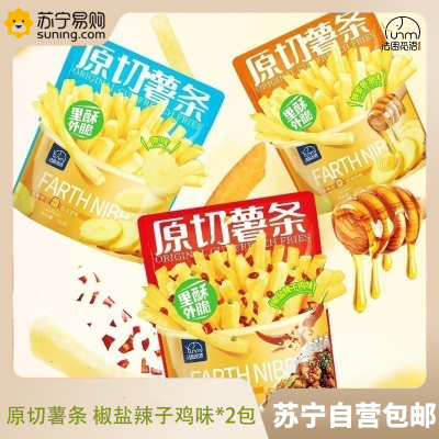 法思觅语 椒盐辣子鸡味 2包 原切薯条原味黄油味辣子鸡味薯条批发价零食即食官方正品