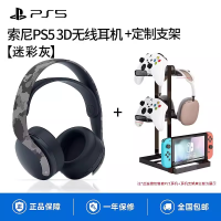 索尼PlayStation5国行PS5无线消噪3D耳机ps4游戏机头戴式耳麦电竞游戏双降噪隐藏式麦克风笔记本电脑主机